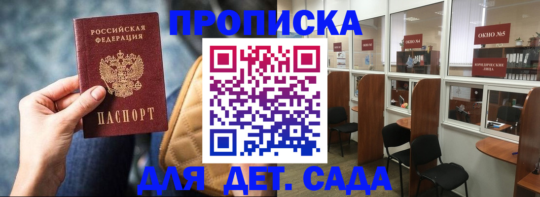 миграционный учет в Высоковске