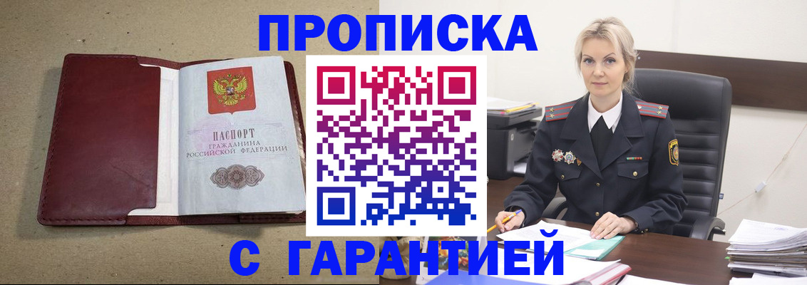 временная регистрация 2025 в Высоковске