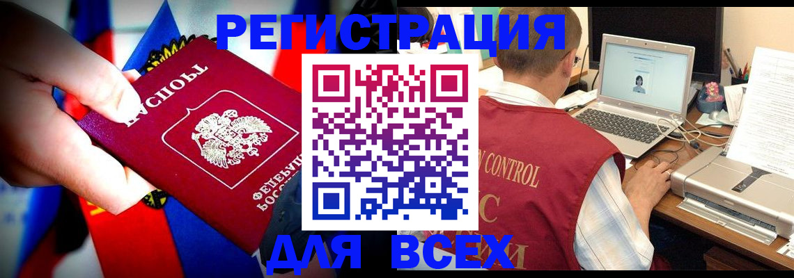 временная регистрация поиск в Высоковске